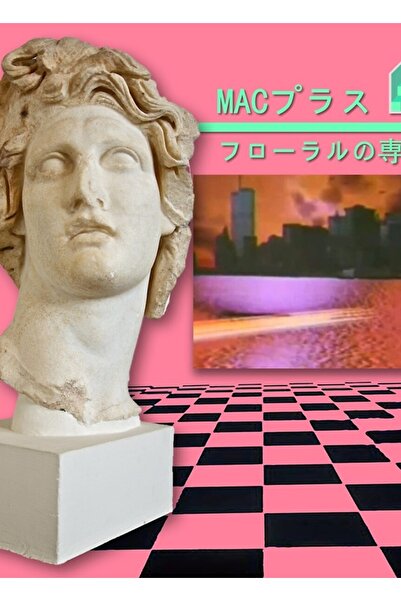 Universal Macintosh Plus: Floral Shoppe [Vaporwave] Ξύλινη Αφίσα Τέχνης Διακο...