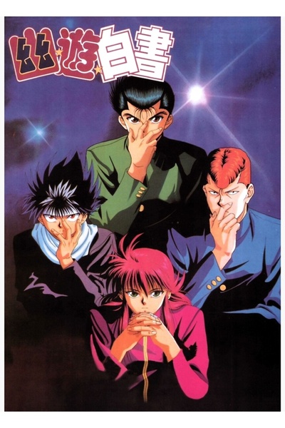 Universal Διακοσμητική ξύλινη αφίσα ζωγραφικής Yu Yu Hakusho