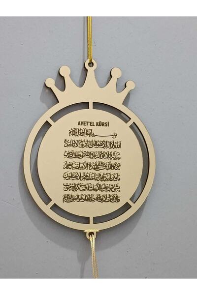 Ste Desing Ya Malikel Mülk Ey Mülkün Tek Sahibi Mülk Allahındır Ayetel Kürsi ...