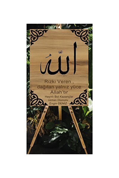 Yeni Acılan İş Yerlerine Özel Dini Temalı Ahşap Tablo