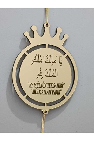 Ste Desing Ya Malikel Mülk Ey Mülkün Tek Sahibi Mülk Allahındır Ayetel Kürsi Afet Duası Gold Pleksi Araba Süsü