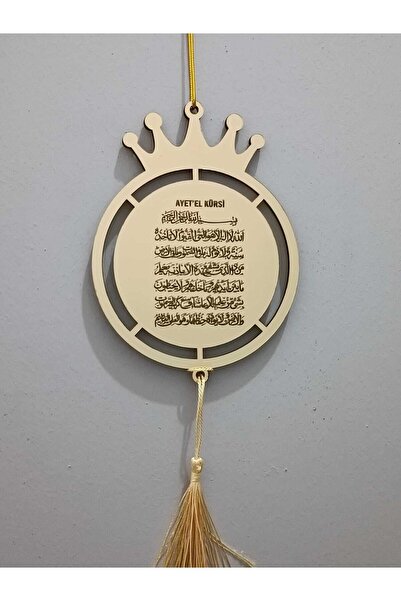 Ste Desing Ya Malikel Mülk Ey Mülkün Tek Sahibi Mülk Allahındır Ayetel Kürsi Afet Duası Gold Pleksi Araba Süsü