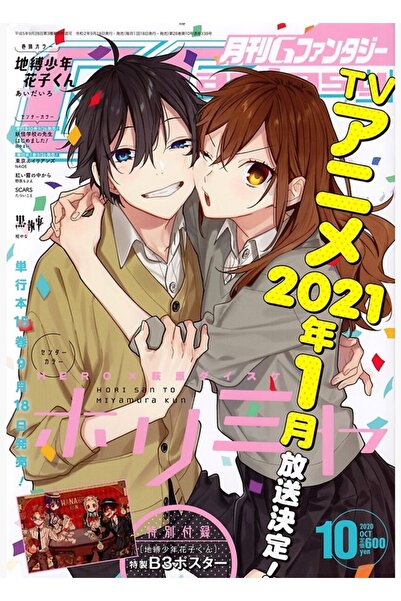 Universal Horimiya Anime Tablo Ahşap Poster Dekoratif