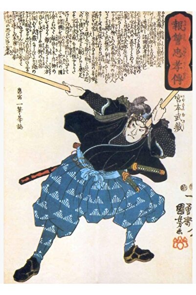 Universal Μουσασάι Μιγιαμότο, με δύο μποκέν. Ιάπωνας, πολεμιστής Σαμουράι. Δι...