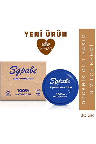 Olea ZDRAVE Organik Bulgar Kremi Cilt ve Yüz Kremi %100 Vegan