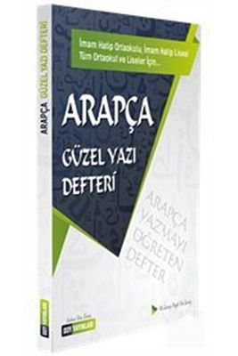 Arapça Güzel Yazı Defteri ürün fotoğrafı