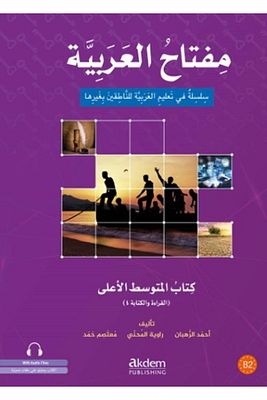 Miftahu'l Arabiyye Ileri Orta Seviye (okuma Ve Yazma) ürün fotoğrafı