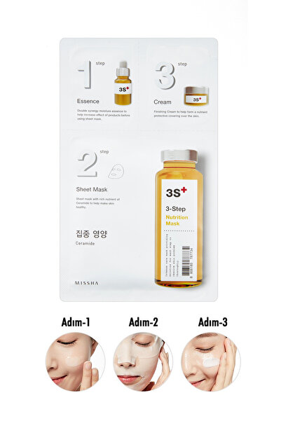 3-степена интензивна хранлива маска 3 Step Nutrition Mask