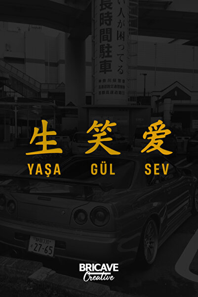 Живеј-Смеј-Сакај Kanji JDM налепница за прозорец на автомобил-мотоцикл 22x8,5cm