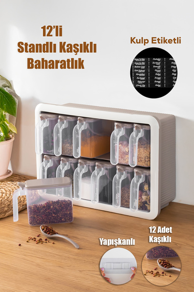 Simple 1167 Random сет од 12 садови за зачини со држач, лепливи, со лажичка и капак - капучино