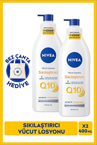 Q10 лосион за зацврстување на телото за 7 дена 400ml, хидратантен, витамин Ц, подарок торба, X2 парчиња
