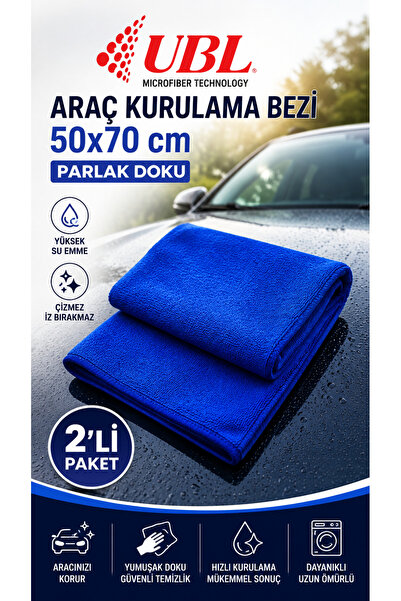 50X70 CM КРПА ЗА СУШЕЊЕ АВТОМОБИЛ СО СЈАЈНА ТЕКСТУРА (2 ПАРЧИЊА)