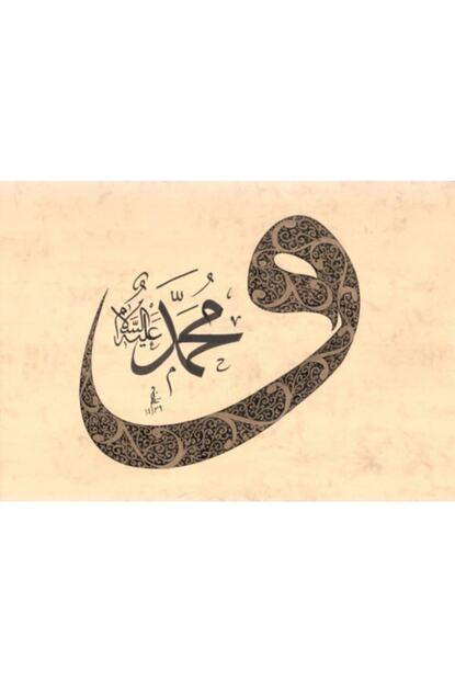 Hadidurmaal Hat Sanati Vav Harfi Icinde Muhammet Fiyati Yorumlari Trendyol