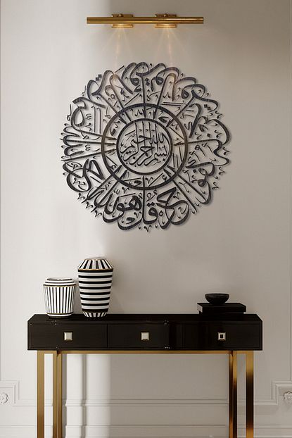 Wall Art Istanbul Ihlas Suresi Islami Dekorasyon Metal Duvar Tablo Wam091 Trendyol