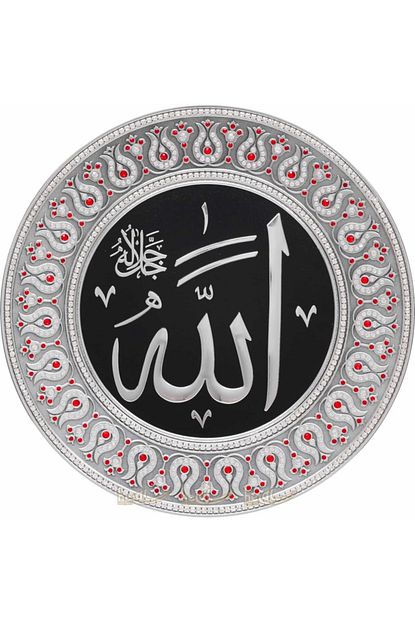 Helal Hediyelik 33cm Kristal Az Tasli Ismi Celil Allah Cc Lafzi Yazili Tabak Masa Ustu Ve Duvar Susu Trendyol