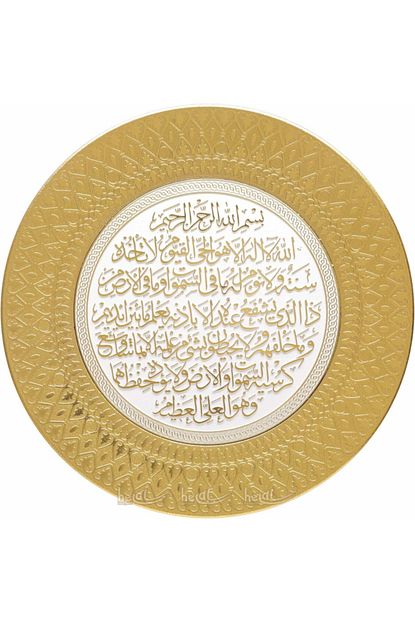 Helal Hediyelik 35cm Ayetel Kursi Duasi Yazili Tabak Masa Ustu Ve Duvar Susu Trendyol