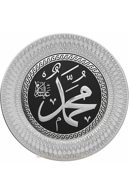 Helal Hediyelik 21 Cm Ismi Nebi Muhammed Sav Lafzi Yazili Tabak Masa Ustu Ve Duvar Susu Trendyol