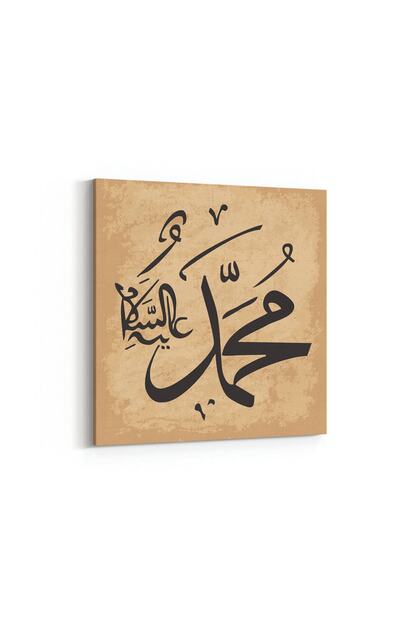 Tabrika Hz Muhammed Yazisi Tablosu Fiyati Yorumlari Trendyol