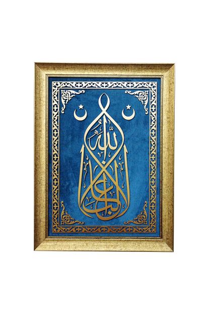 dekoratif tablocu saks mavisi kadife doku yusuf suresi 21 ayet islami dikey tablo fiyati yorumlari trendyol