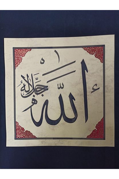 miniature pazar arapca allah el yazmasi