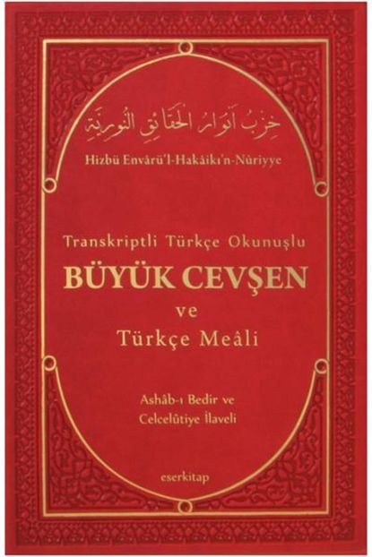 Eser Kitap Transkriptli Turkce Okunuslu Buyuk Cevsen Ve Turkce Meali Buyuk Boy Deri Trendyol