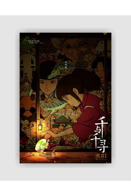 Spirited Away Ruhların Kaçışı Studio Ghibli Anime Duvar Posteri - Kalın Kağıt - Çerçevesiz