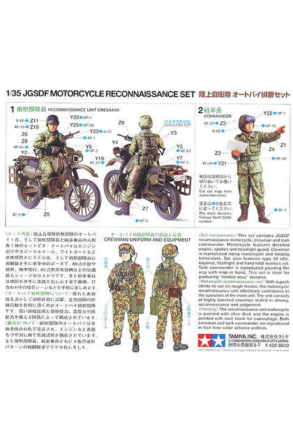 TAMIYA 1/35 Jgsdf Motorcycle Reconnaissance Set Plastik Askeri
