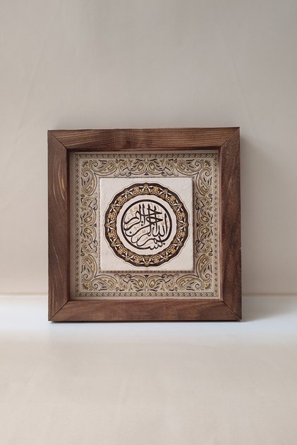 Natural Wood and Stone Painting with Arabic Bismillah Writing, 20X20 cm