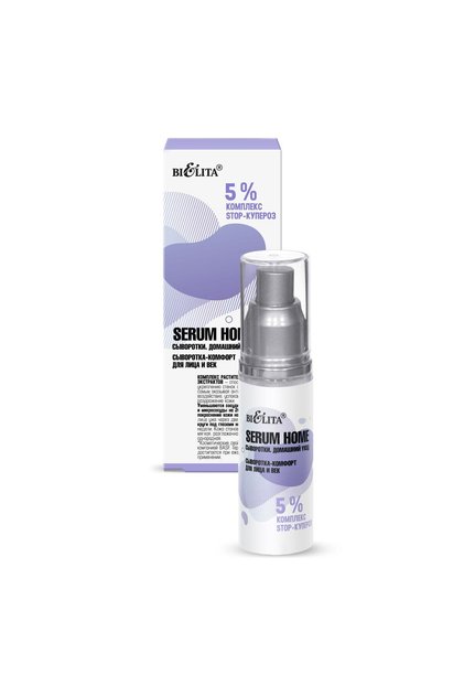 Serum Home Anti Rosecea (GÜL HASTALIĞI) Yüz Ve Boyun Serumu ( 30 ml )