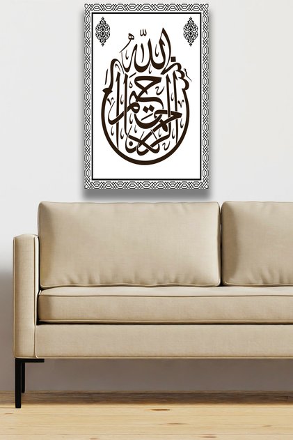 Bismillah Calligraphy Bismillahirrahmanirrahim Painting Model, Islamic Religious Home, Office Wall Decoration