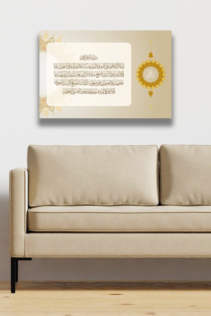 Ayet-El Kursi Calligraphy Wooden Table Model, Islamic Religious Home, Living Room, Hall Wall Decoration