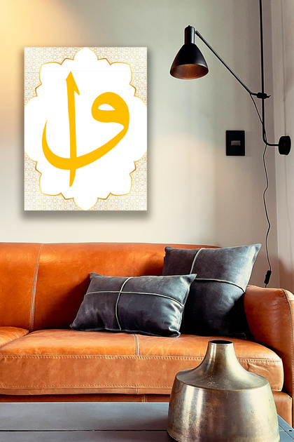 Elif Vav Wooden Gold Color Islamic Painting Model, Religious Wall Decor, Home, Living Room, Office Decoration