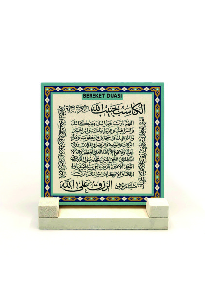 Fertility Prayer Ant Prayer Printed Natural Stone Desktop 10x10 Kh-78