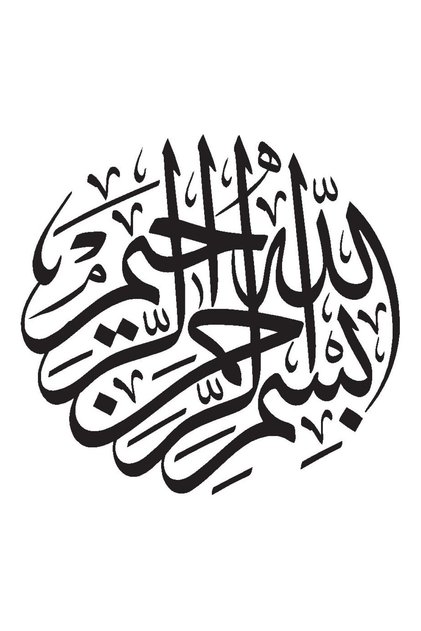 40X40 cm Basmala Type 1 Line Lettering