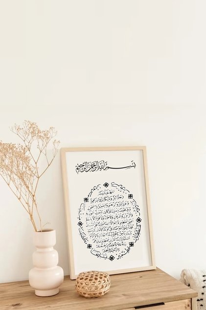 Bereket Duası Karınca Duası Doğal Ahşap Çerçeveli Dua Modern İslami Tablo
