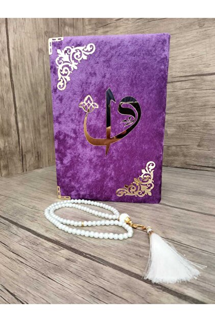 CREHA様　ご依頼品 Hicaz Pazarı Isme Özel Gelin Kuran'ı Kerim'i; Kadife Kaplama Mor