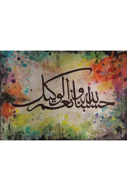 Hasbunallahu Ve Ni'mel Vekil Elmas Mozaik Tablo 75x51