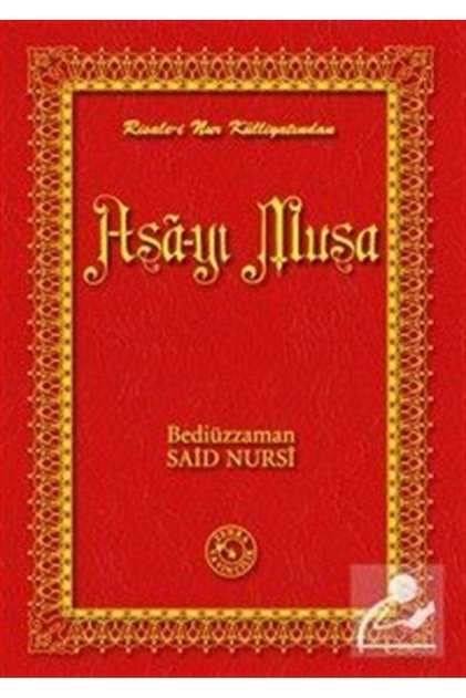Asa-yı Musa (14x20)