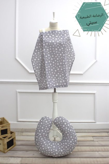 Baby Nursing Bib and Pillow 2-Piece Advantageous Set, Stars Series, Gray