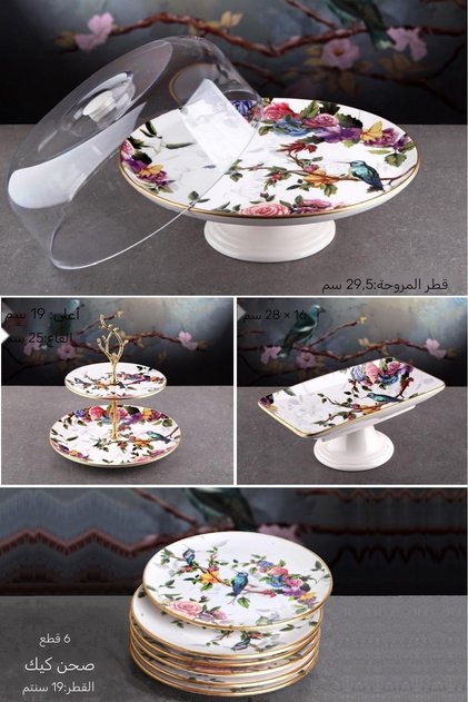 Flora 9 Piece Ceramic Cake Serving Presentation Plate Set