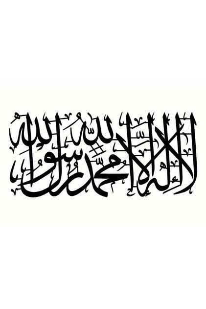 I Tevhid Auto Motor Laptop Wall Foil Sticker - 15x7 Cm Line Text Word (TYPE 1)