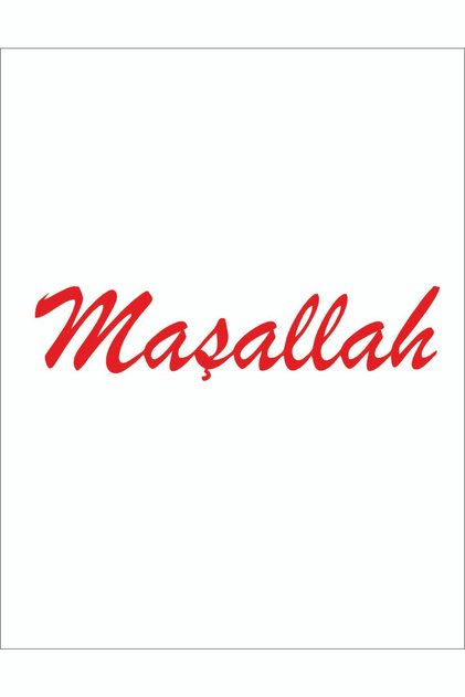 ملصق سيارة ما شاء الله 33x6 سم