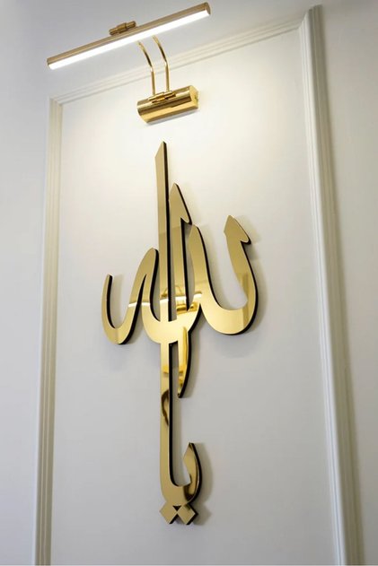 Ya Allah Arapça Kaligrafi Pleksi Duvar Dekoru