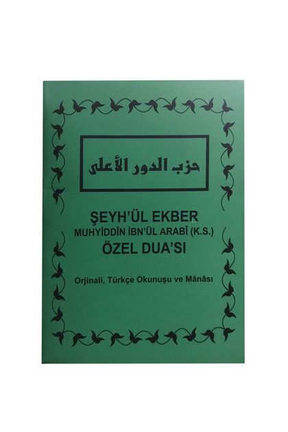 Şeyhül Ekber Muhyiddin Ibnül Arabi (ks) Özel Duası