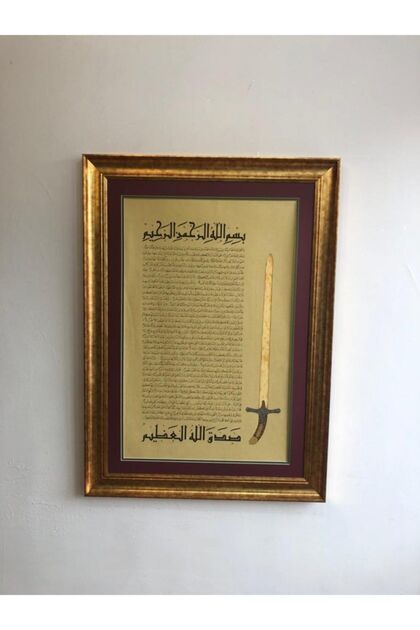 Fetih Suresi Halid Bin Velid In Kılıcı Orijinal Tezhip Sanatı 85 X 120