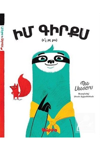 İm Kirkıs Voç Te Ku (Ermenice) / Ben Sanders / Hippo Yayınları / 9786058036390