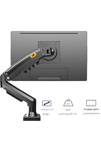 North Bayou Nb F80 17-30" Monitor Arm with Shock Absorber - 2-9 Kg, 2024 Version