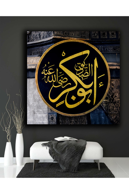 Hz. Abû Bekir (R.A.) Written Decorative Religious Canvas Wall Painting