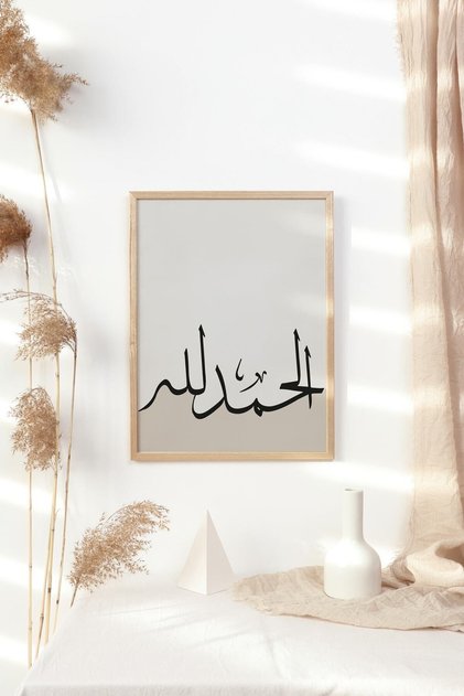 الحروف العربية الحمد لله - إطار خشبي منقوش