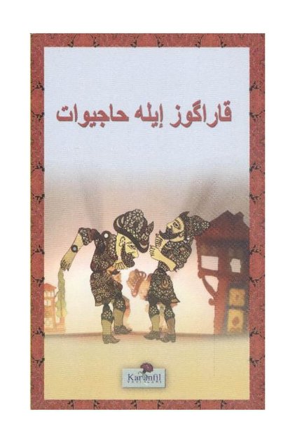Karagöz Ve Hacivat عثمانية